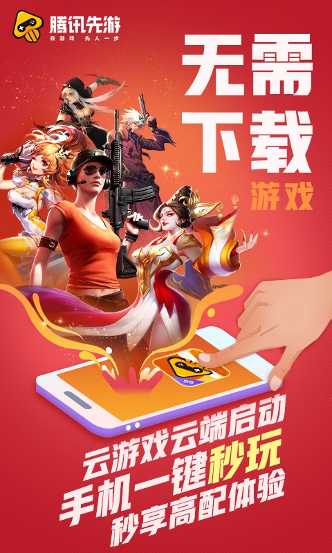 单机腾讯推荐手机游戏有哪些_推荐的腾讯单机游戏手机_腾讯的单机手游
