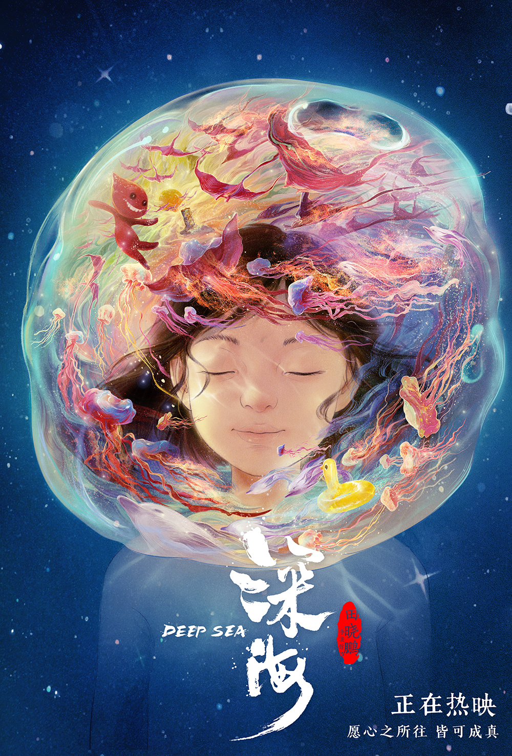 电影深海观看在线观看_深海电影在线观看_深海电影大全集