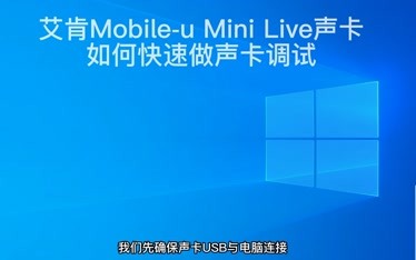 声卡连手机唱歌_游戏手机如何连接声卡放歌_声卡怎么连接手机玩游戏