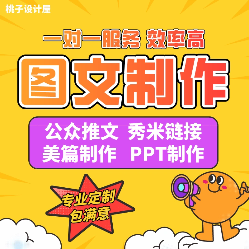 秀米怎么发送给别人-秀米文档如何发送给别人?分享方式大揭秘(图1) 发米友网站_秀米怎么发送给别人_米发转发