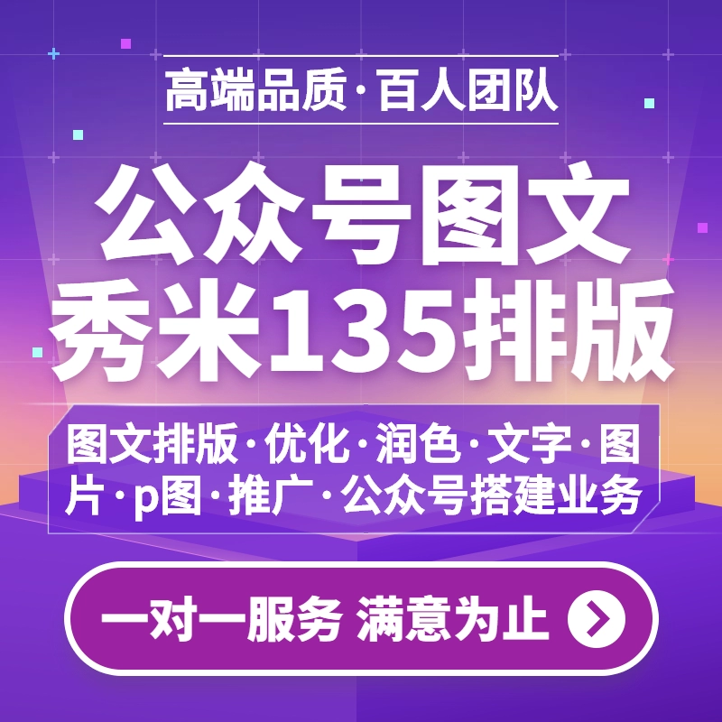 秀米怎么发送给别人-秀米文档如何发送给别人?分享方式大揭秘(图3) 秀米怎么发送给别人_米发转发_发米友网站