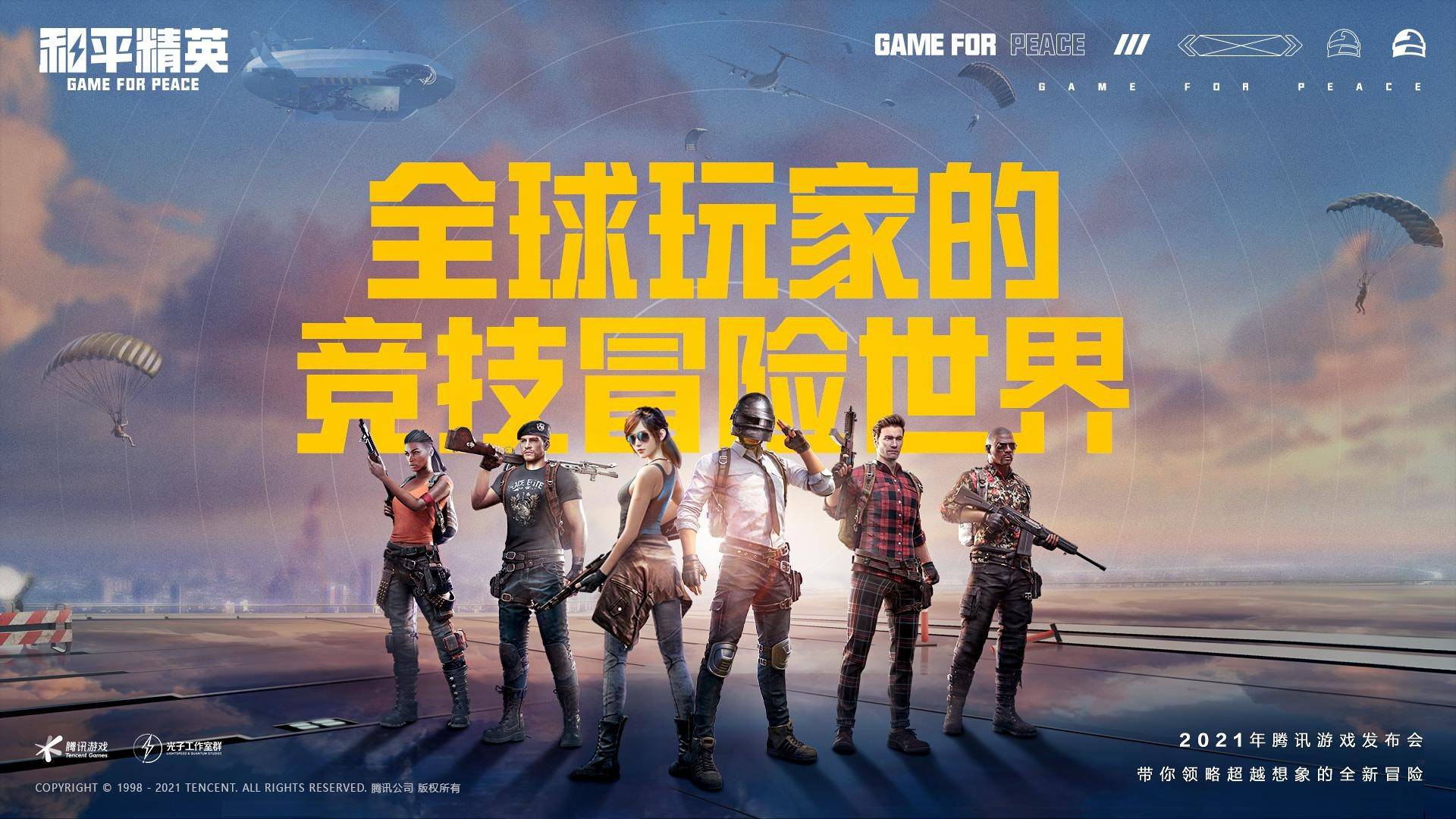 团队一起玩手机的游戏叫啥-团队一起玩手机游戏,欢乐无限!王者荣耀、和平精英等你来战(图3) 团队一起玩手机的游戏叫啥_团队手机小游戏_玩团队起叫手机游戏的名字