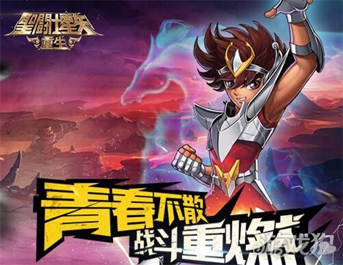 万达手游圣斗士星矢_万达游戏圣斗士下载手机版_万达游戏圣斗士