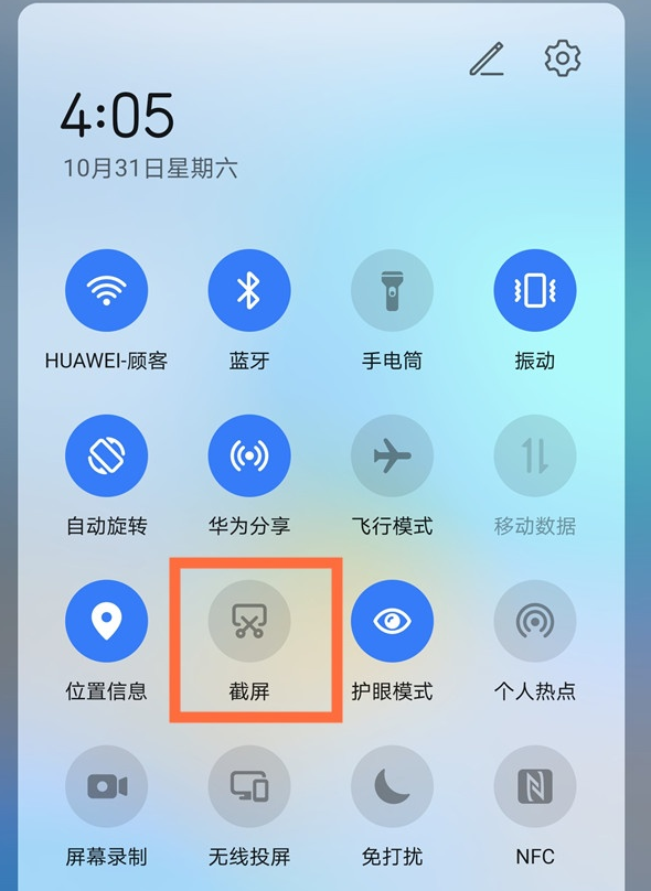 14怎么截屏-14 款设备截屏方法大揭秘,一看就会(图2) 三星截屏怎么截屏_截屏软件_14怎么截屏