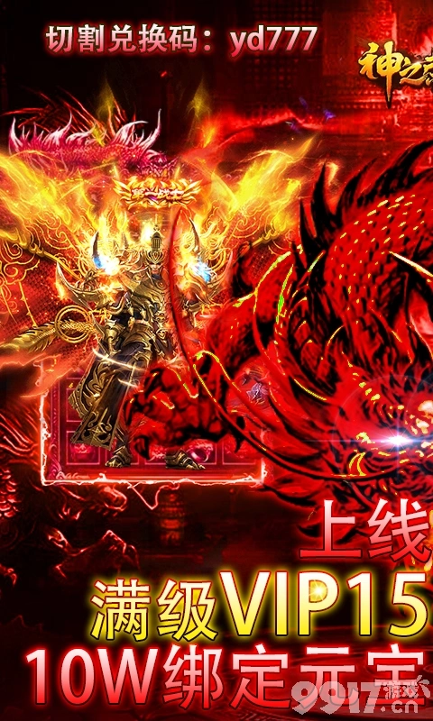 下载天堂荣耀_天堂荣耀手机游戏_天堂荣耀内购破解版