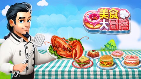厨房类的游戏_游戏推荐厨房类游戏手机_厨房的手机游戏