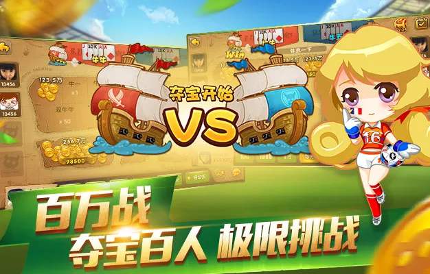 网络斗牛游戏手机-心跳加速!网络斗牛游戏,炫酷界面、简单操作、超强竞技等你来战(图2) 斗牛网络手机游戏有哪些_手机斗牛游戏平台_网络斗牛游戏手机