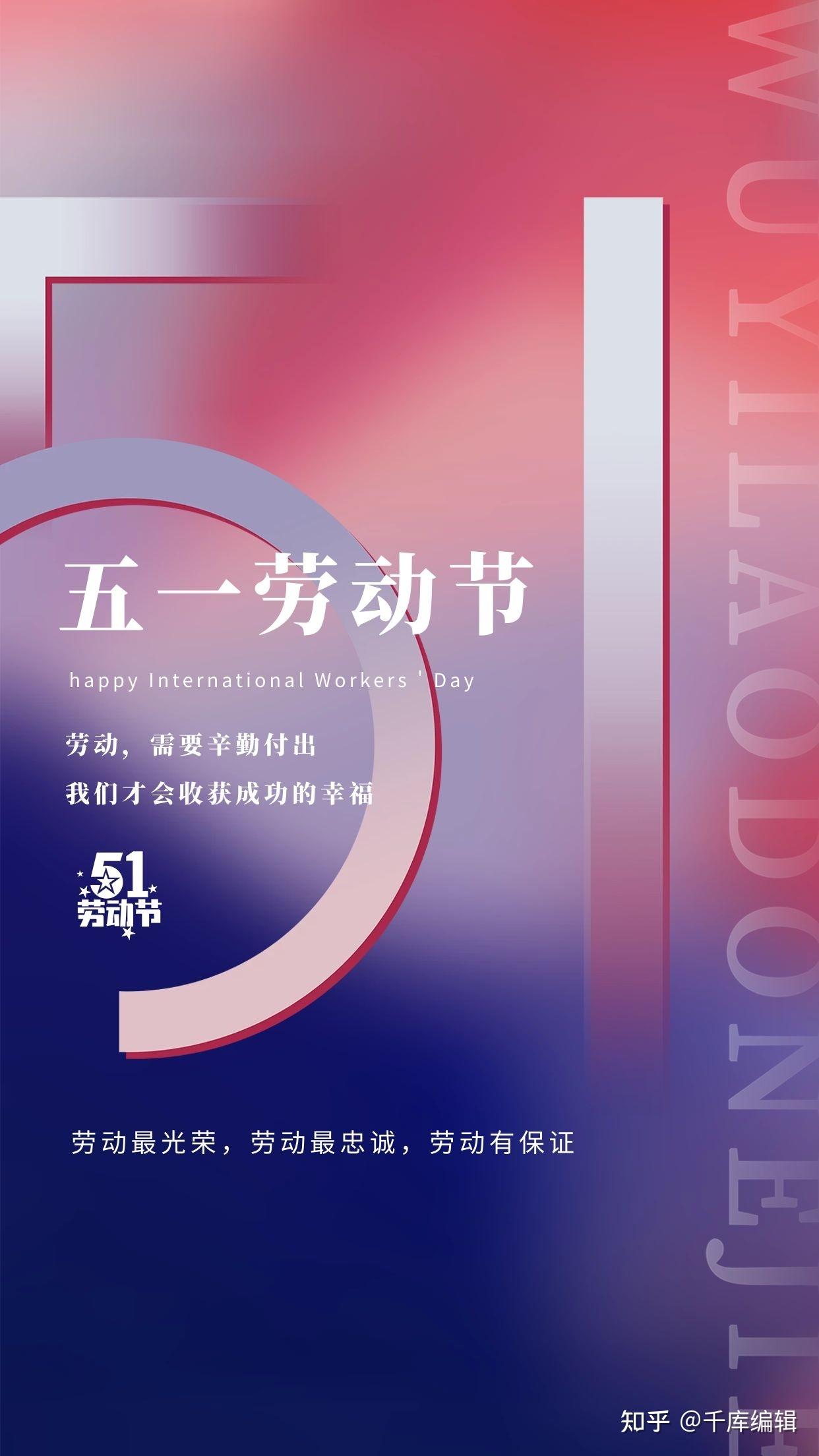 五一劳动节意义_五一劳动节有何意义_五一节劳动的意义