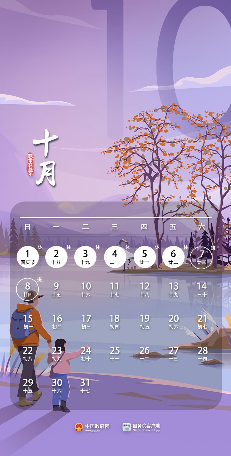 2023年日历带周数_2022日历带周数_日历周数2023