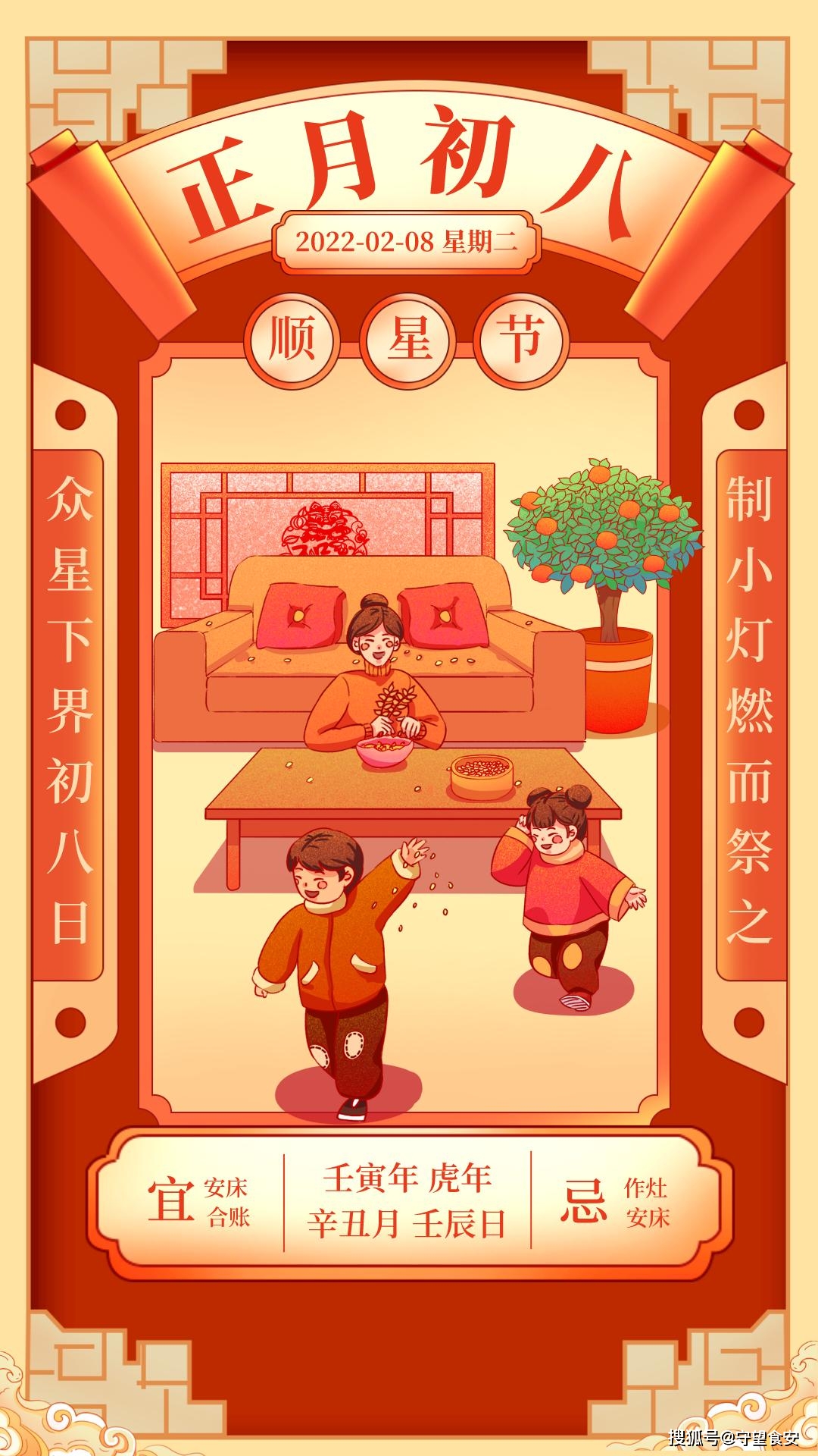 正月日子初七是几月几号_正月日子初七是什么星座_正月初七是什么日子