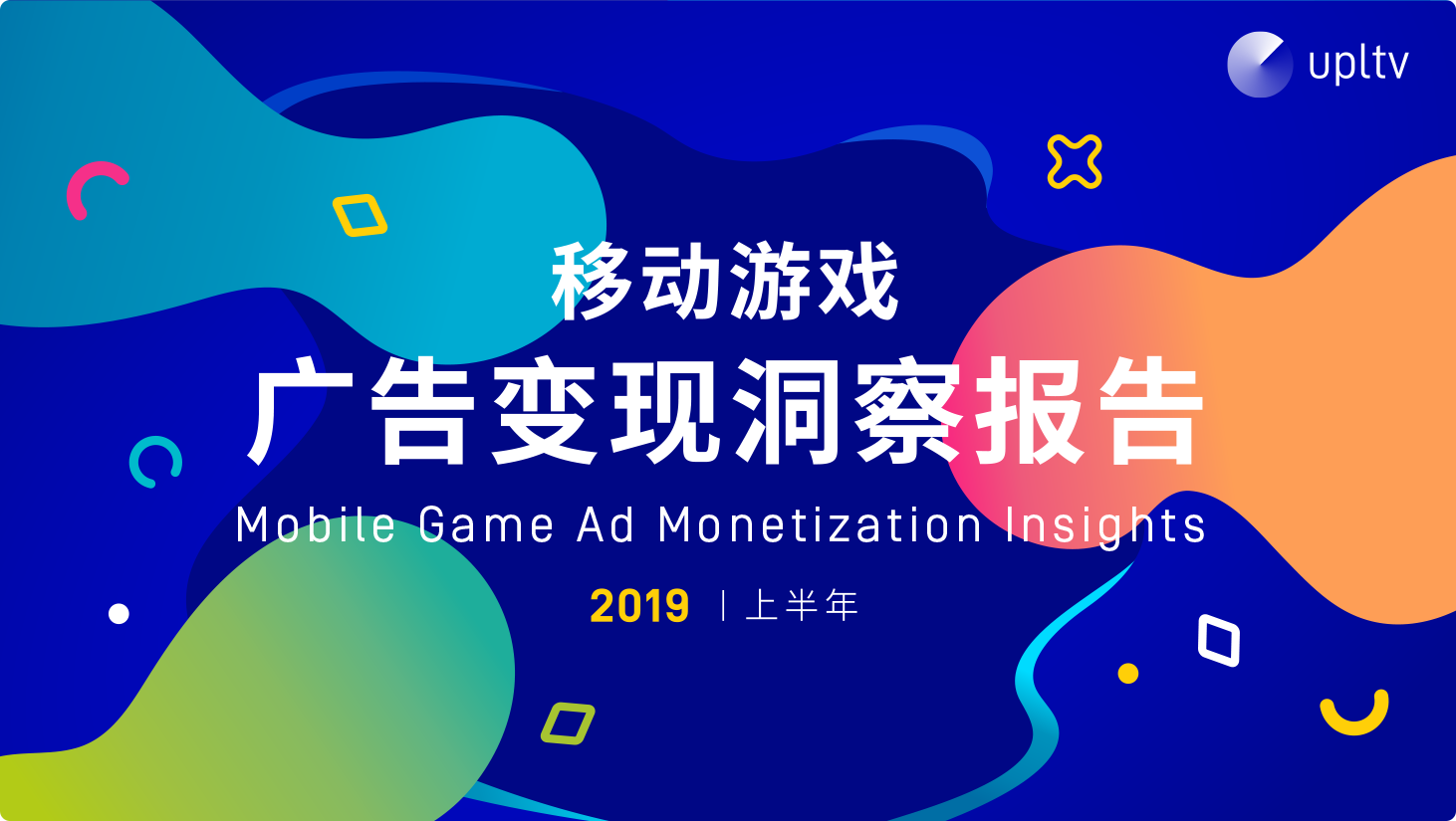 为什么手机看不了游戏广告_手机玩游戏看广告赚钱_广告手机看游戏怎么屏蔽