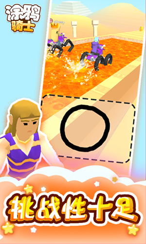 涂鸦骑士画什么最厉害_涂鸦骑士游戏手机下载不了_涂鸦骑士的游戏