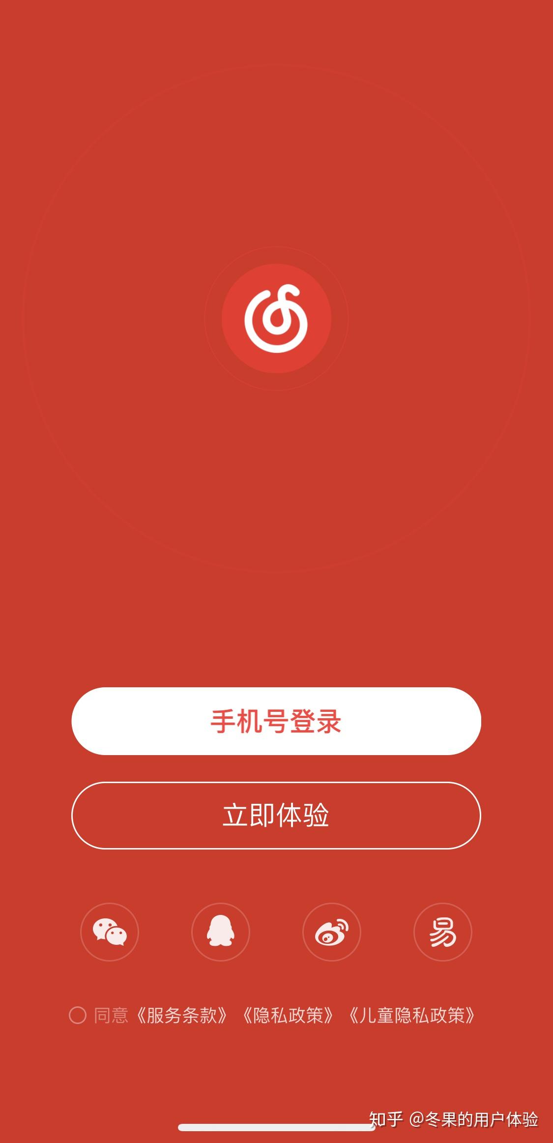 手机注册网易游戏_网易注册游戏账号_网易注册手机游戏怎么注销