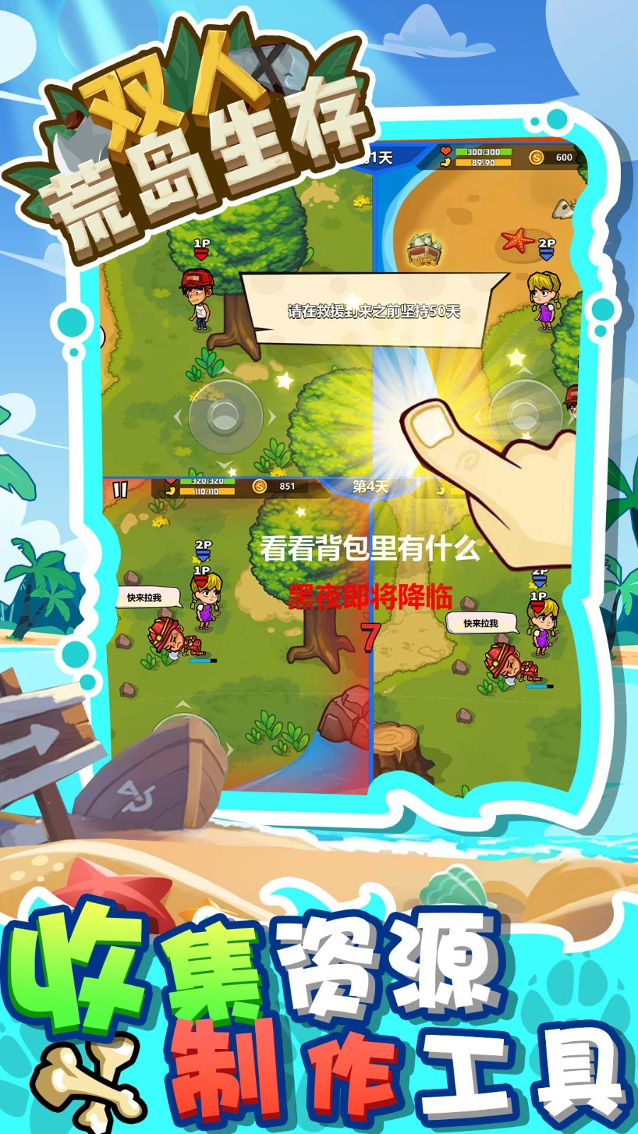 烹饪系列游戏_双人联机手机游戏烹饪大全_双人联机做饭游戏