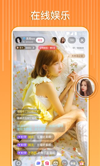 水星直播间手机游戏怎么样-水星直播间手机游戏:画面酷炫、操作简单、直播互动,让你玩到停不下来(图2) 水星直播间手机游戏怎么样_水星直播能下载吗_水星直播怎么样