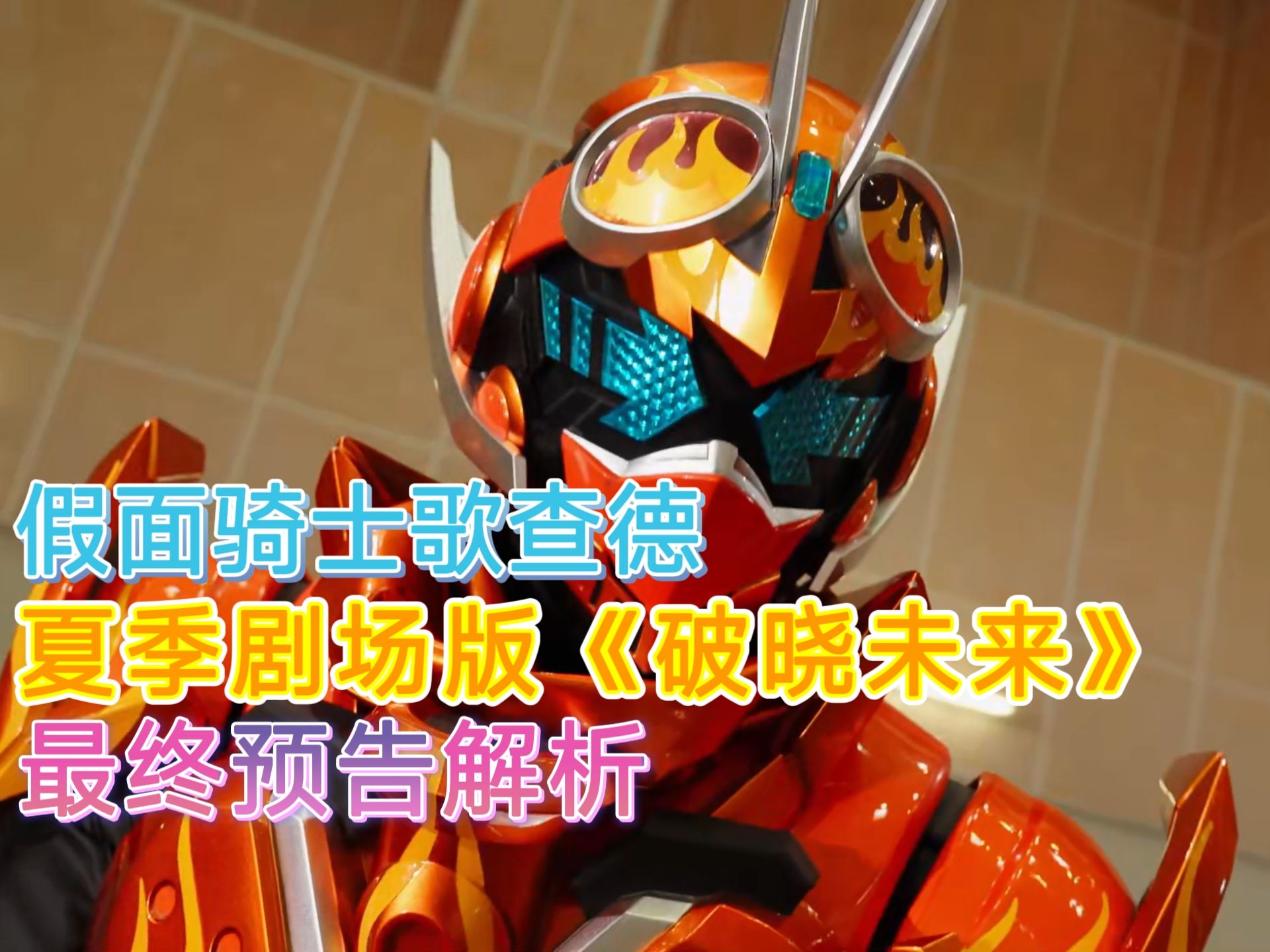 骑士假面骑士_假面骑士the_骑士假面手游官网
