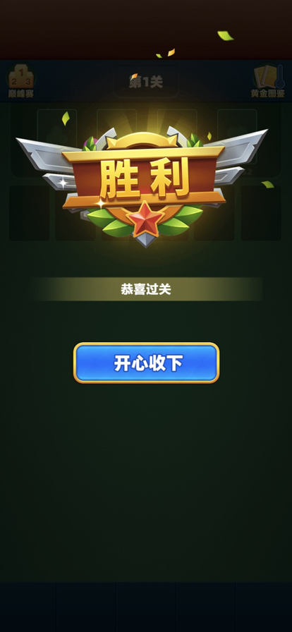 完全靠策略取胜的手机游戏_游戏中的取胜策略_取胜策略三年级