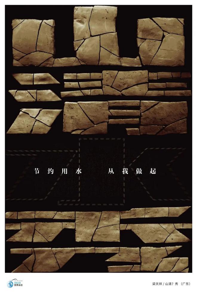 2022世界水日主题-2022 年世界水日:感受水的魅力,从我做起节约用水(图1) 主题世界水日中国水周_2022世界水日主题_世界水日主题2020