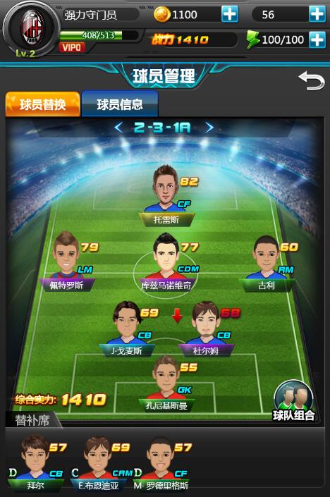 手机足球转会游戏:掌控球队未来,体验热血竞技(图2) 手机足球转会游戏_转会足球手机游戏叫什么_足球转会安卓app