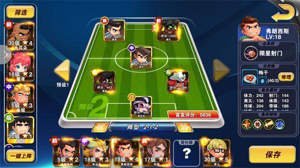 手机足球转会游戏:掌控球队未来,体验热血竞技(图3) 足球转会安卓app_手机足球转会游戏_转会足球手机游戏叫什么