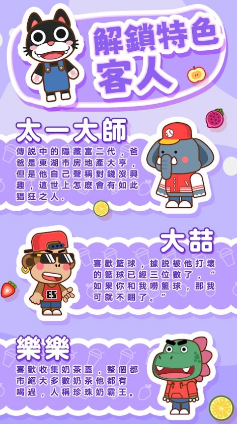 手机桌面奶茶游戏:把奶茶店搬到手机上,随时随地体验做奶茶的乐趣(图2) 手机桌面奶茶游戏_奶茶桌面图片_奶茶玩游戏