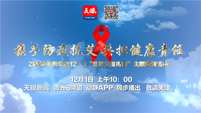 世界艾滋病是每年的每月每日_每年的世界艾滋病日是什么时候_世界艾滋病是每年的几月几日