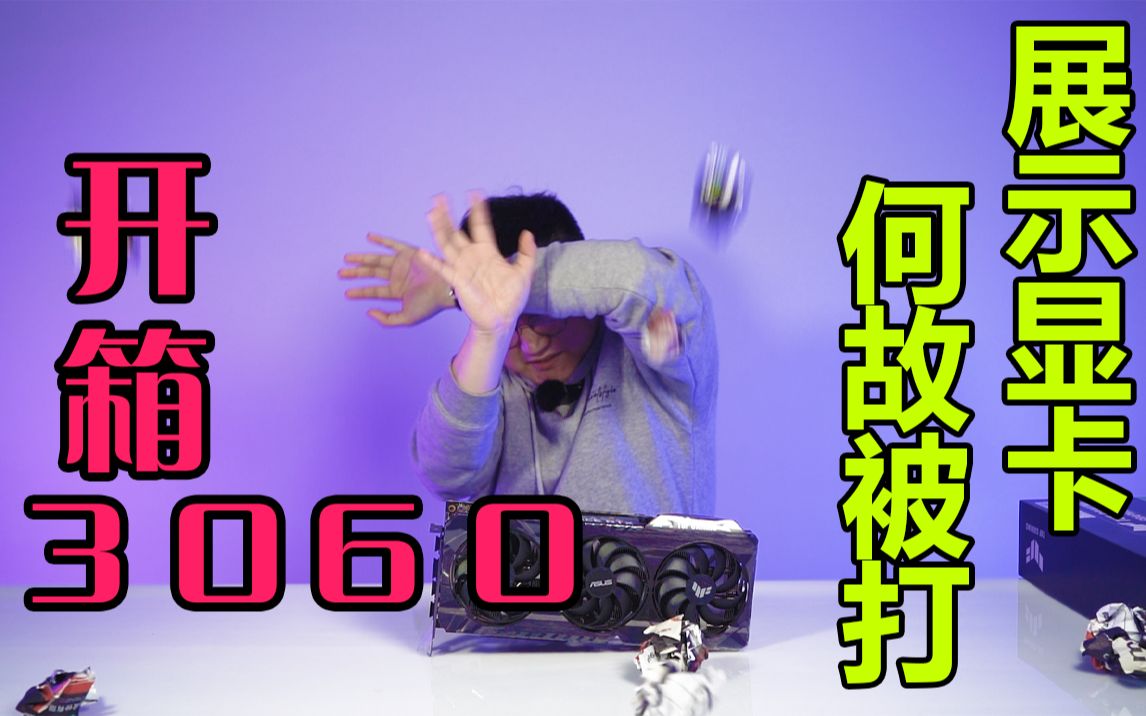 3060显卡功耗-3060 显卡功耗惊人,性能超强但风扇噪音大,你还会爱它吗?(图1) 高性能低功耗显卡_3060显卡功耗_功耗显卡排行