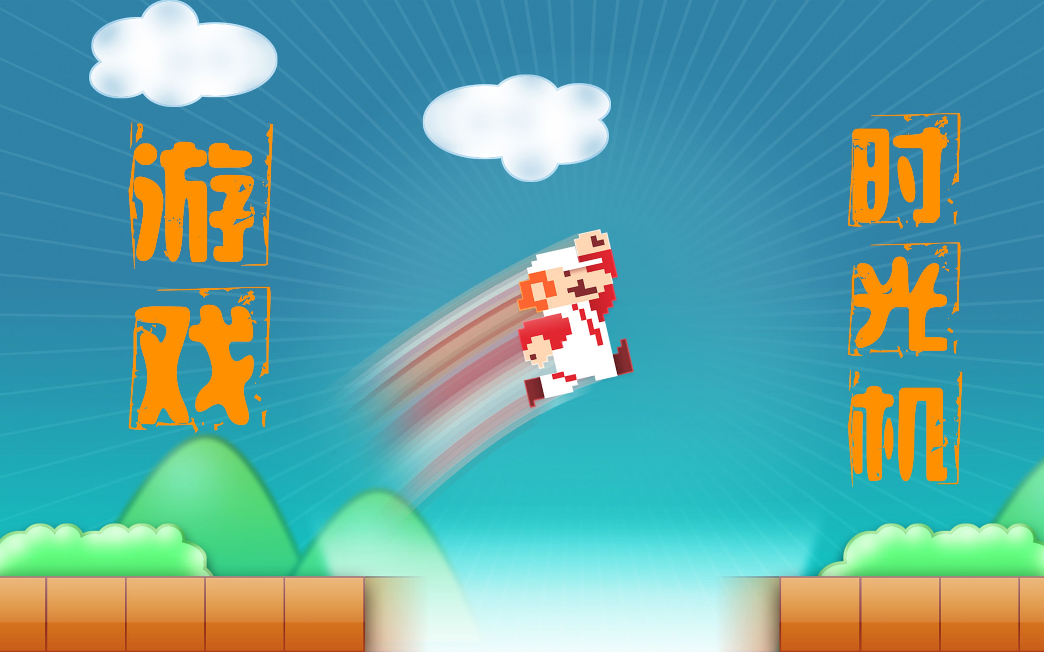 经典手机游戏知乎_经典手机游戏推荐_游戏 经典 手机
