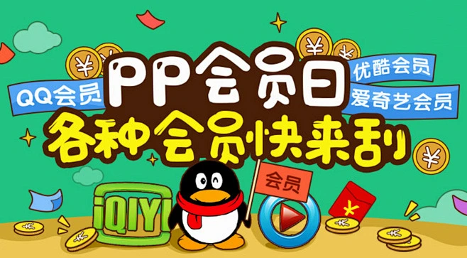 手机号登录优酷vip_优酷会员手机号登录游戏_优酷用手机号登录发现有会员