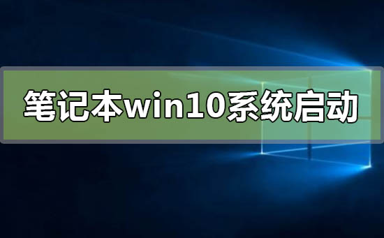 禁用windows快速启动_windows10禁用启动项_win10要不要禁用快速启动