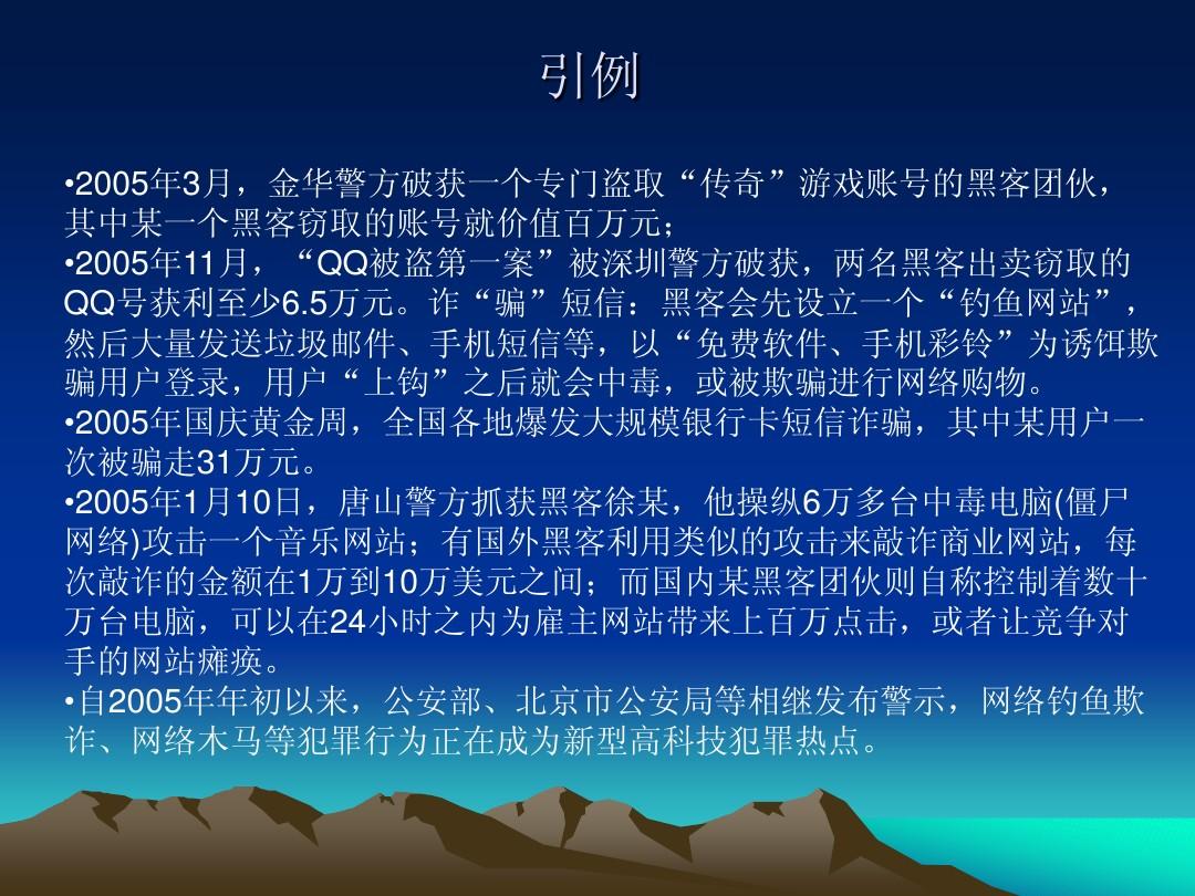 黑客攻略_游戏黑客转职攻略手机版_黑客速成游戏攻略