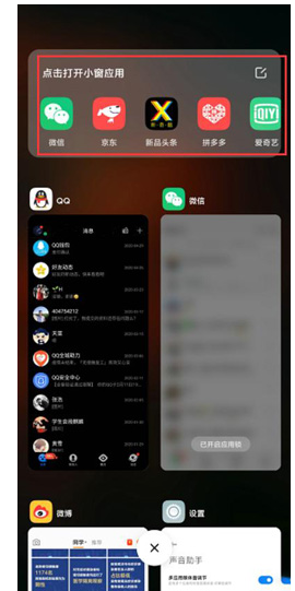 小米运行分屏手机游戏怎么关闭_小米分屏玩游戏_小米手机如何分屏运行游戏
