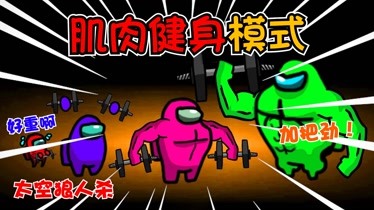 壮汉手机游戏大全_手机壮汉游戏_壮汉手机游戏推荐