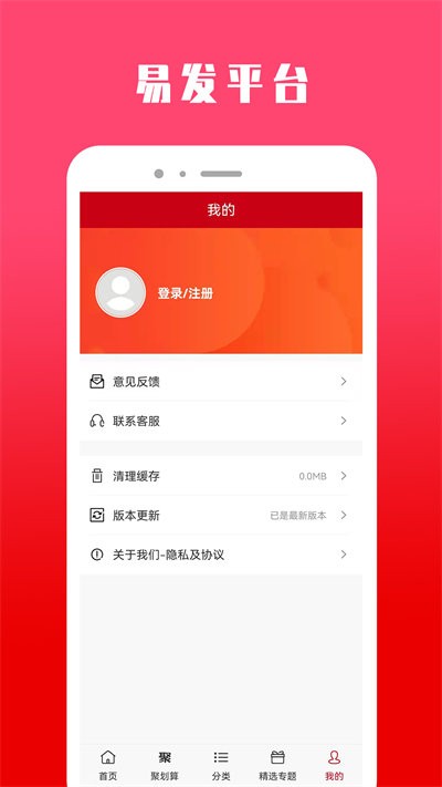 易端投资_端app官网_易发游戏手机客户端下载