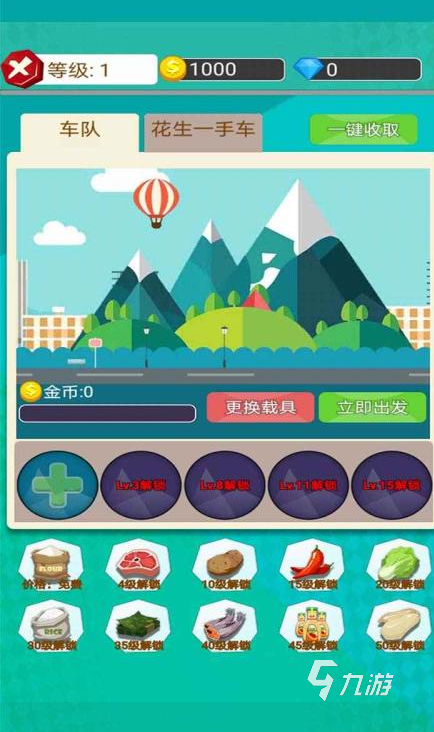 游戏多人做菜手机游戏推荐_做菜的游戏app_最近很火的做菜游戏