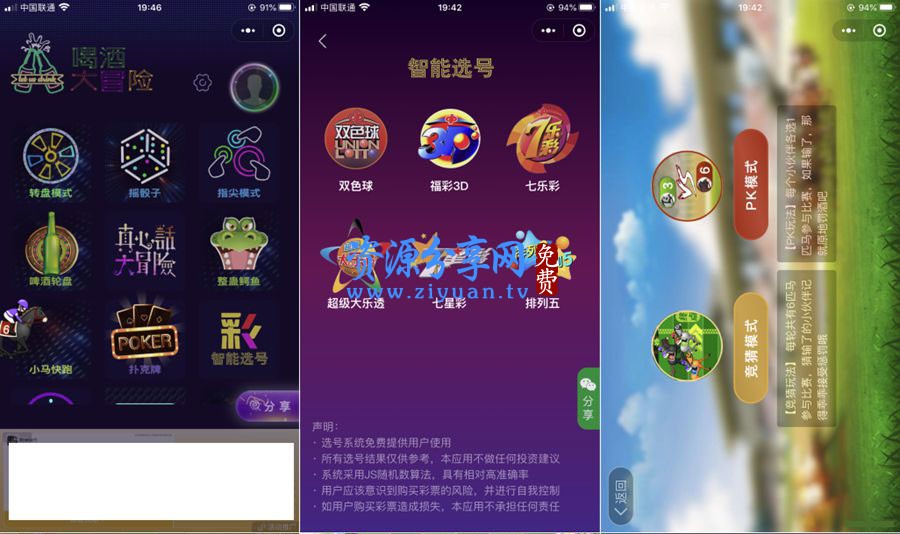 免腾讯流量手机游戏有哪些_腾讯免流量的游戏_腾讯游戏免流量的手机