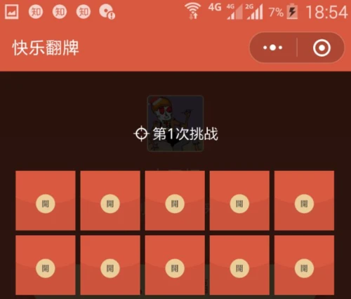 游戏手机不能用微信吗-游戏手机不能用微信?游戏迷的社交困境该如何解决?(图5) 能微信手机游戏用什么软件_用微信玩游戏_游戏手机不能用微信吗