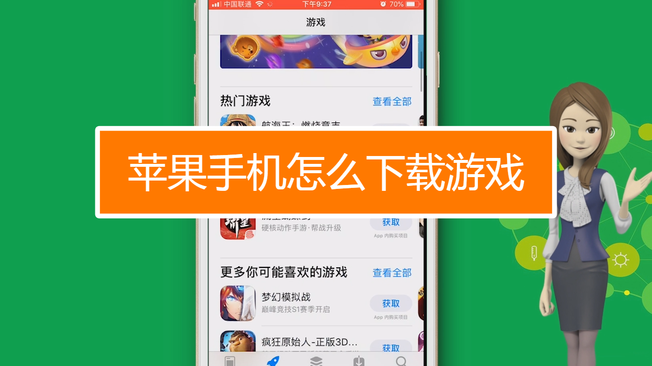 游戏抽苹果手机怎么抽_苹果游戏抽成_抽苹果手机游戏有哪些