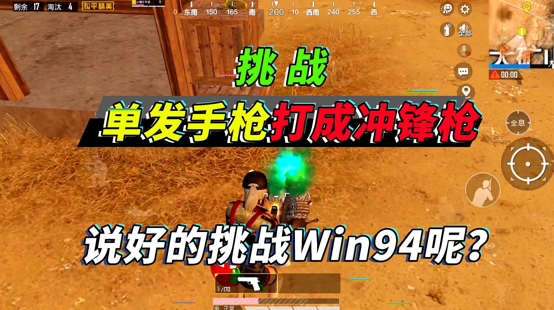 虚拟手机怎么玩吃鸡游戏-在虚拟手机上玩吃鸡游戏,操作灵活视野宽广,枪法更准(图2) 虚拟手机怎么玩吃鸡游戏_虚拟鸡玩吃手机游戏的软件_吃鸡虚拟器是什么