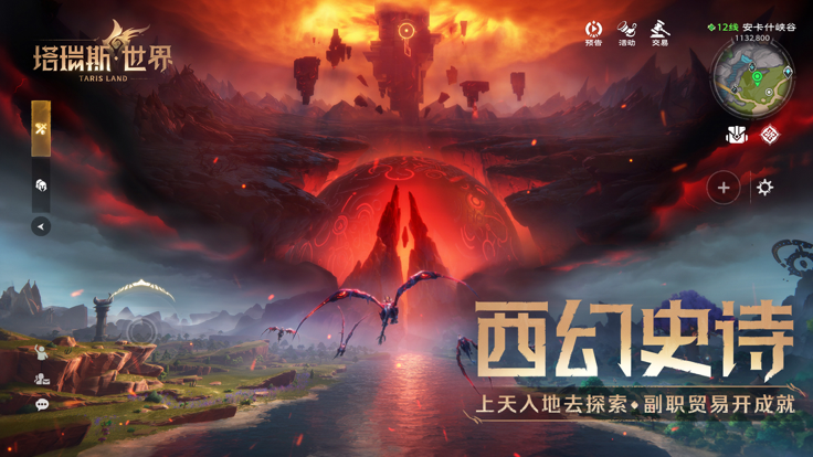 琉璃仙境官方正版_下载琉璃仙境游戏手机版_琉璃仙境游戏