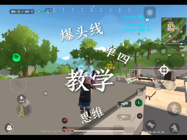 香肠派对游戏手机四指设置_香肠派对的基础设置_香肠派对指法设置