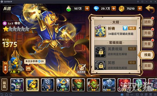无双兵团手机游戏怎么玩_无双兵团官方下载_无双兵团手机游戏