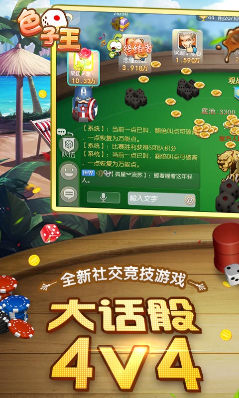 摇骰子手机游戏怎么玩_摇骰子 手机游戏_摇骰子手机游戏