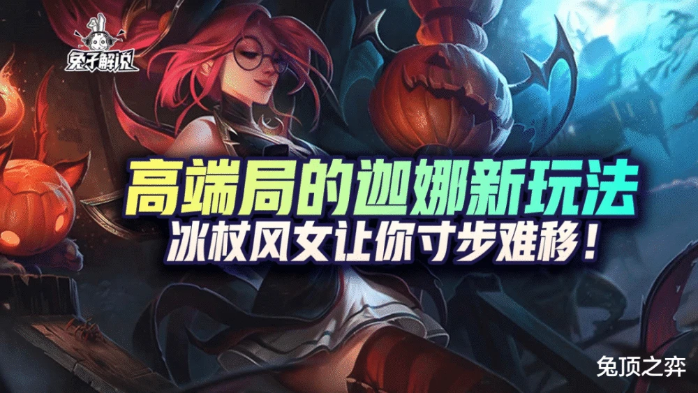 迦娜女神的召唤师_迦娜_迦娜皮肤