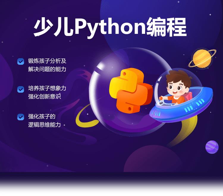 python免费编程软件-Python 免费编程软件推荐:让编程像玩游戏一样有趣(图3) 编程免费软件下载_python免费编程软件_编程免费软件哪个好