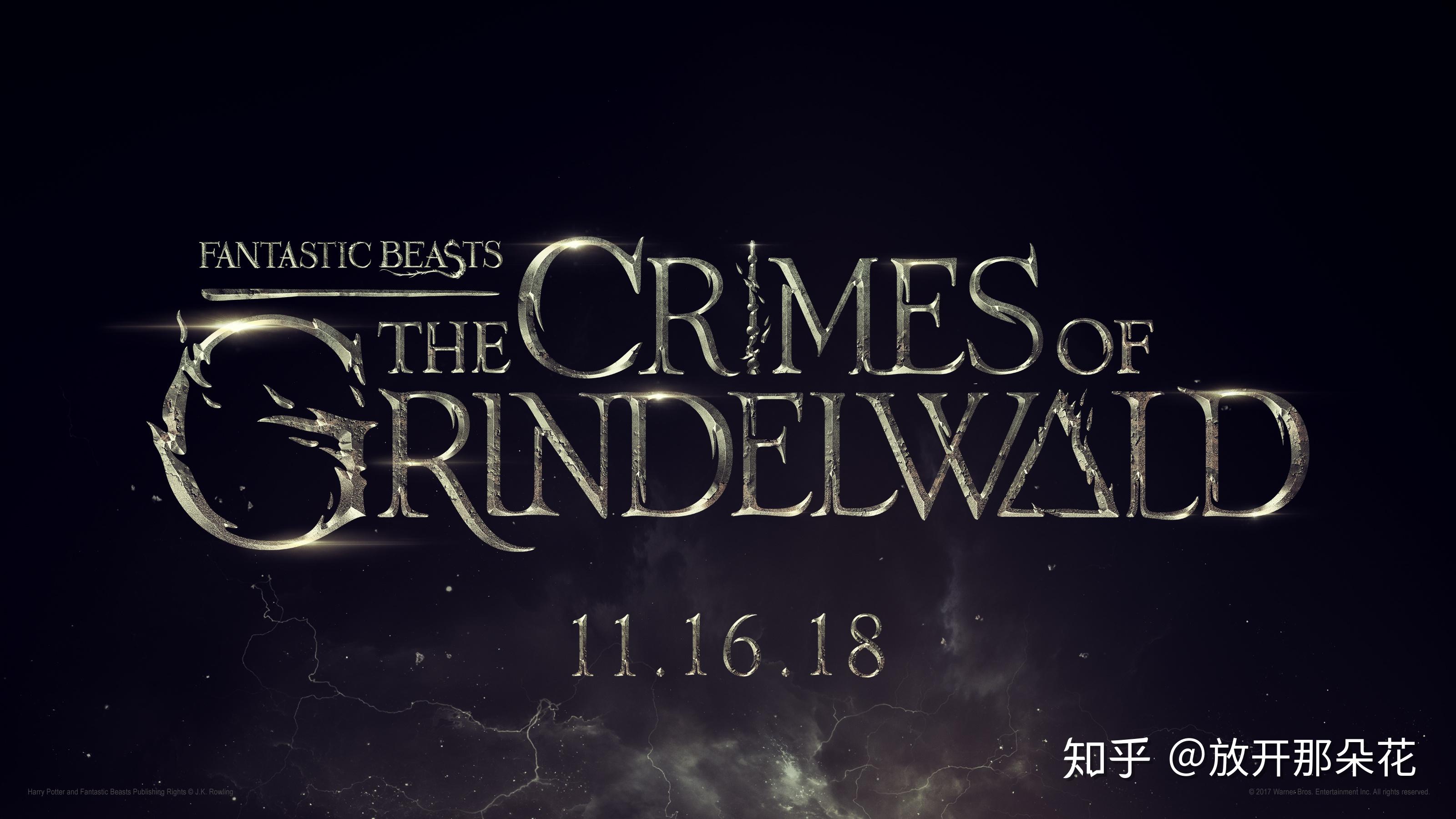 神奇动物:格林德沃之罪bd-神奇动物:格林德沃之罪:魔法世界的情感大爆炸与神奇动物的故事(图1) 神奇动物:格林德沃之罪bd_神奇动物格林沃德之罪_神奇动物格林德沃之罪2