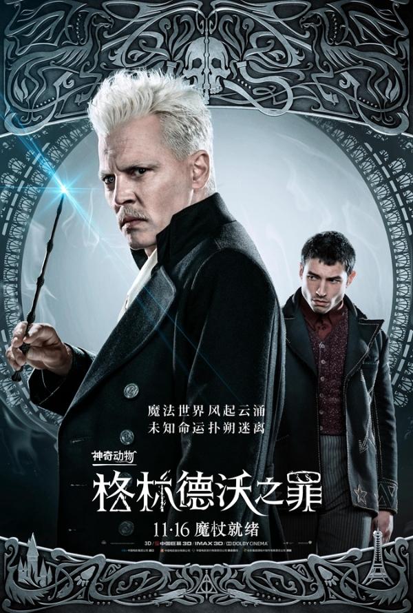 神奇动物:格林德沃之罪bd-神奇动物:格林德沃之罪:魔法世界的情感大爆炸与神奇动物的故事(图2) 神奇动物:格林德沃之罪bd_神奇动物格林沃德之罪_神奇动物格林德沃之罪2