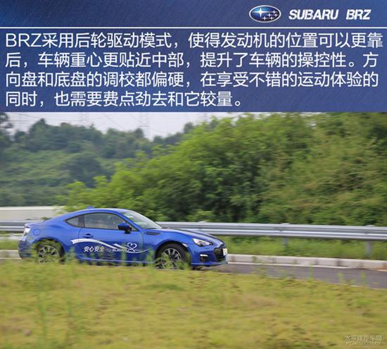 斯巴鲁brz平台_斯巴鲁brz手机游戏_斯巴鲁brz用户手册