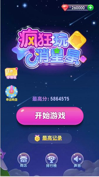 星星游戏平台_星星乐手机游戏_下载星星乐园
