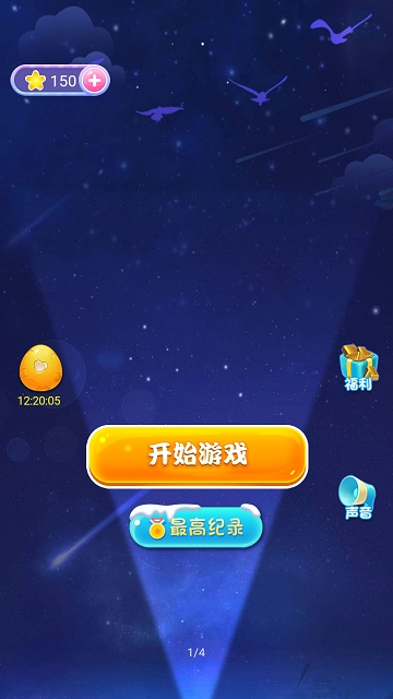 星星乐手机游戏_下载星星乐园_星星游戏平台